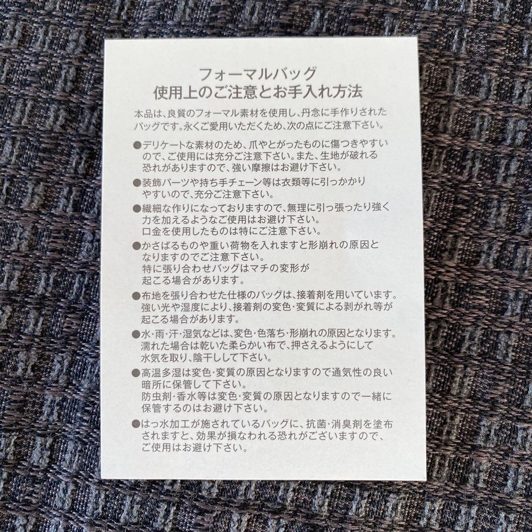 東京ソワール　ミニパールライン×プリーツデザイン　サテンフォーマルバッグ