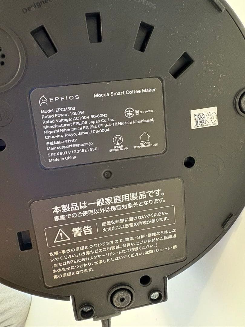 【sa104】エペイオスMoccaドリップコーヒーメーカー