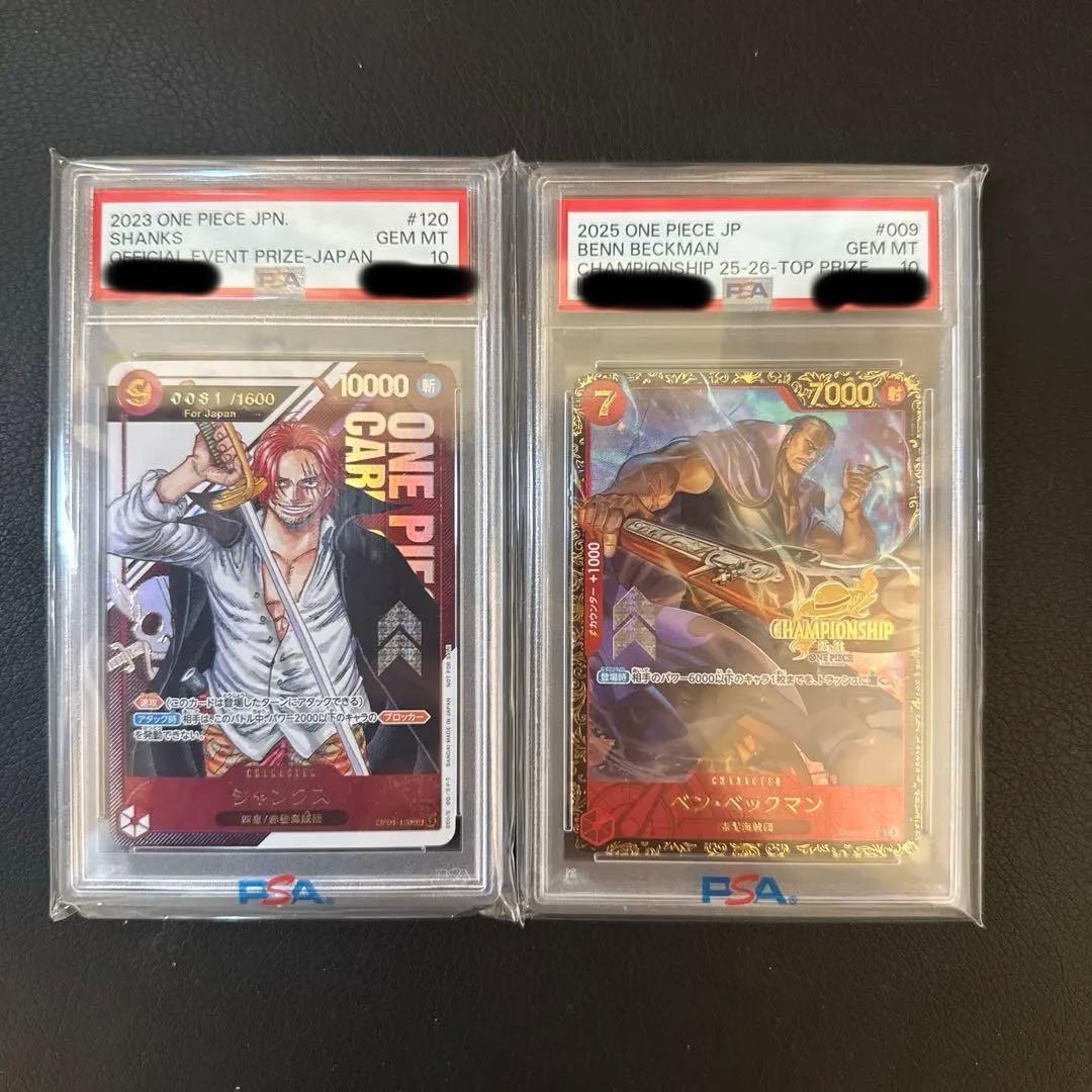 希少二桁番世界1600枚限定PSA10シリアルシャンクスJPN OP01-120