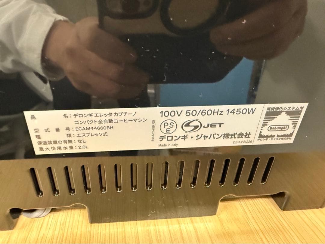 DeLonghi ECAM44660 エスプレッソマシン
