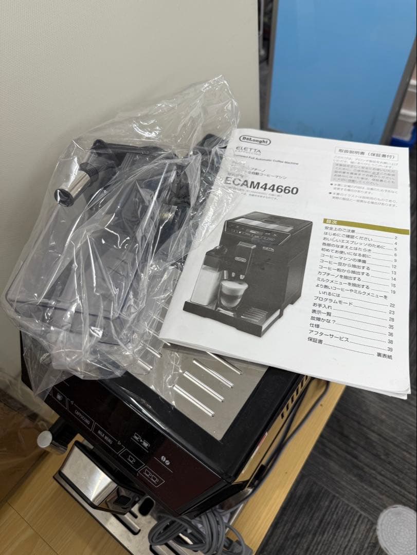 DeLonghi ECAM44660 エスプレッソマシン