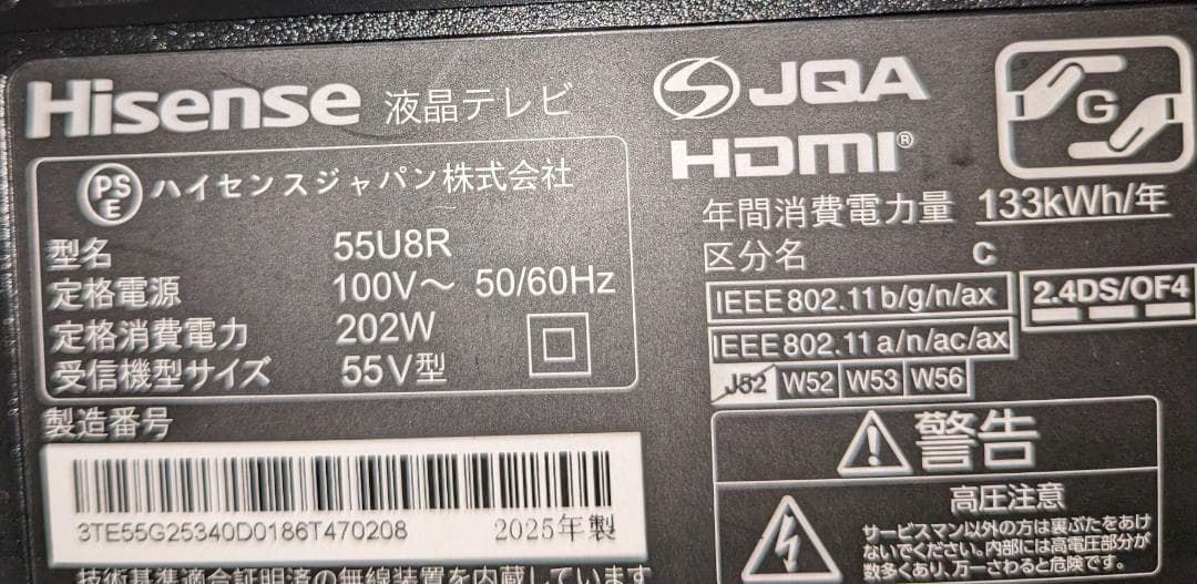 ハイセンス55V型55U8R 4K Mini LED 量子ドット液晶テレビ