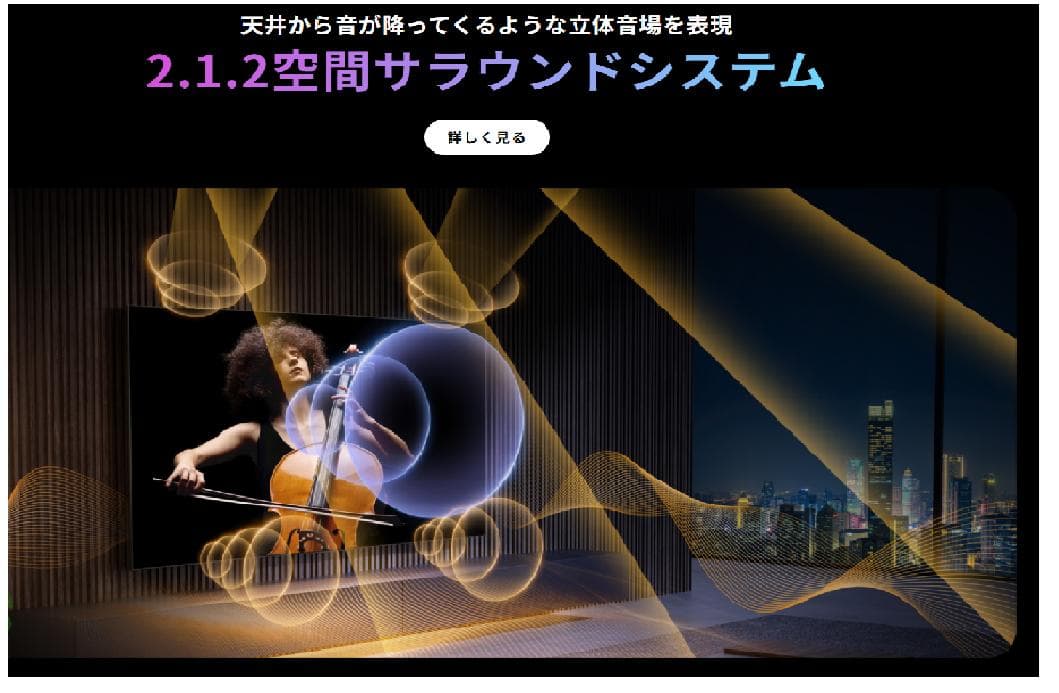 ハイセンス55V型55U8R 4K Mini LED 量子ドット液晶テレビ