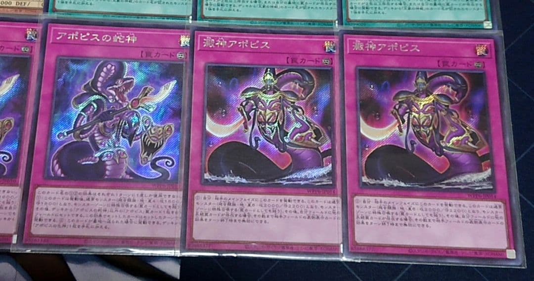 遊戯王 リシド アポピス 王家の神殿 シークレットレア デッキパーツセット