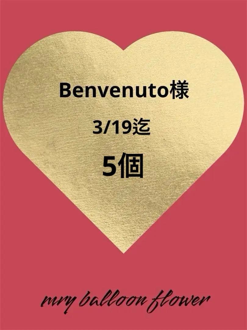 バルーンブーケ お菓子ブーケ 卒園 卒業 ホワイトデー 誕生日 卒団 先生