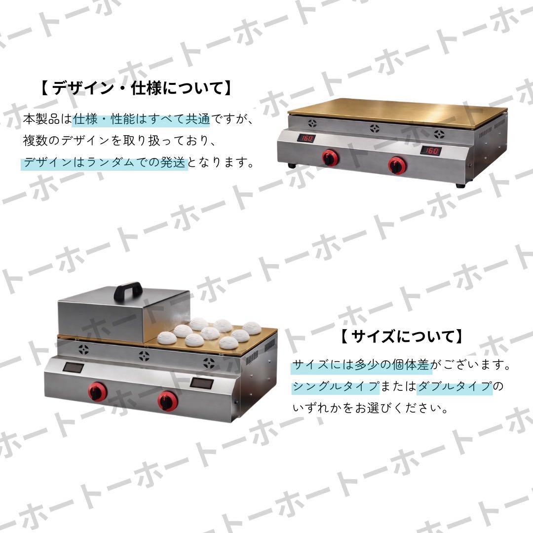 【 送料無料・おまけ付き 】スフレパンケーキ　どら焼き　鉄板　プロパンガス業務用