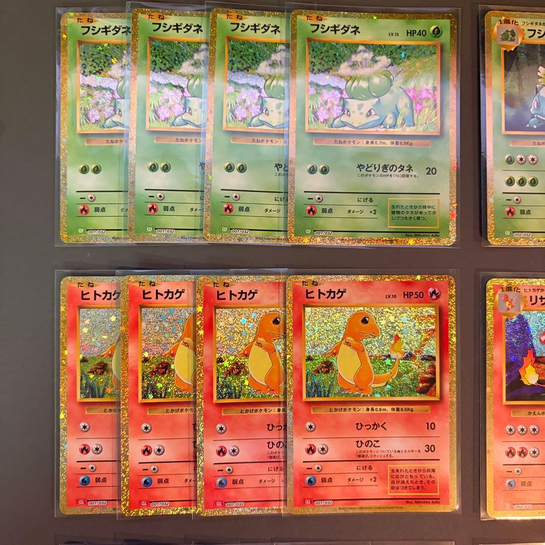 ポケモンカード classic ヒトカゲ ゼニガメ フシギダネ 4枚ずつセット