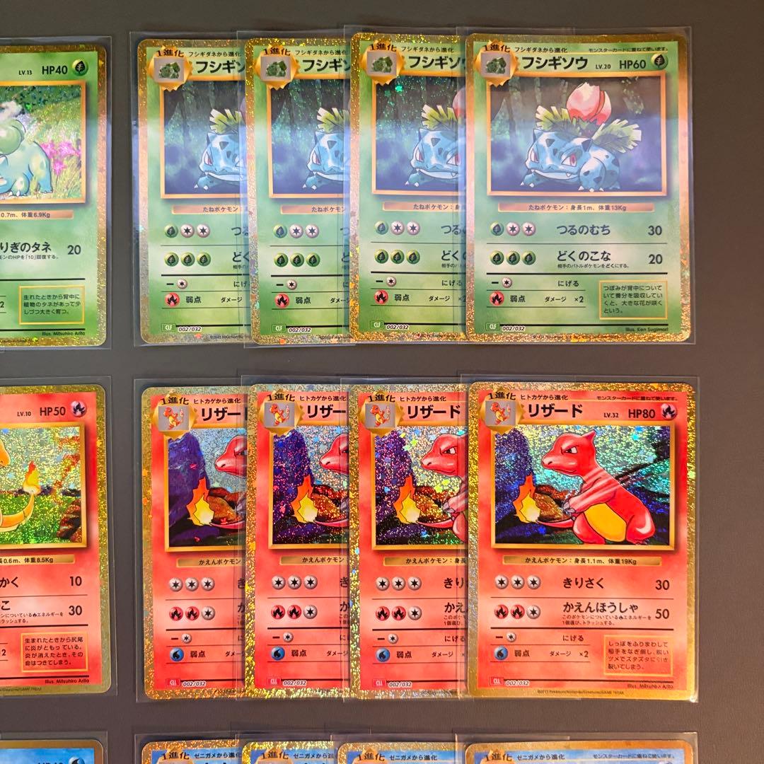 ポケモンカード classic ヒトカゲ ゼニガメ フシギダネ 4枚ずつセット