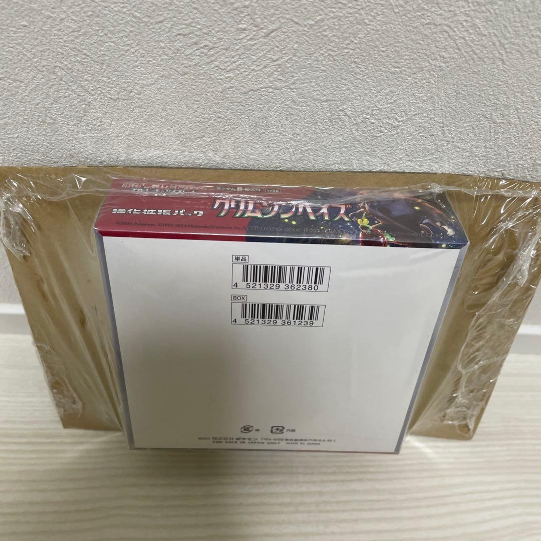 マ*コ様 クリムゾンバイス box シュリンク付き