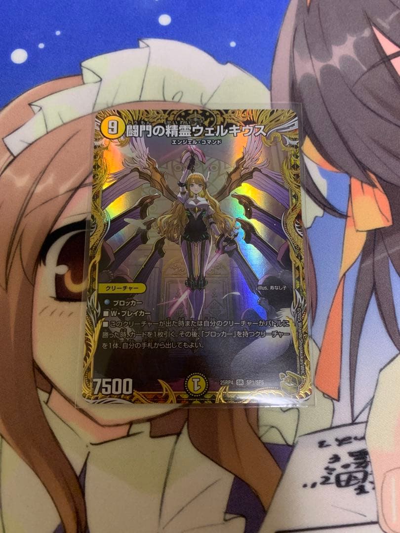 デュエマ　闘門の精霊　ウェルキウス　金トレジャー