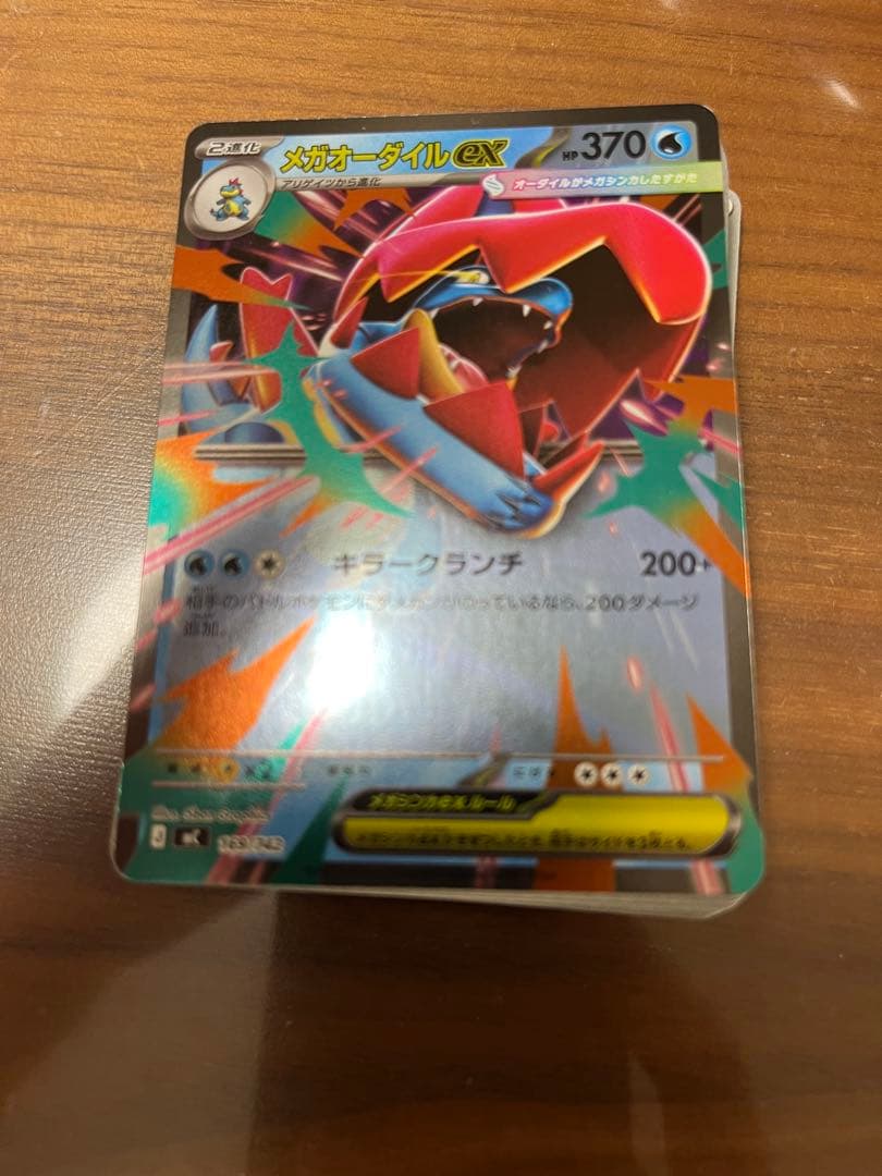 【プレシャスキャリー入り！】ガチ構築！メガオーダイルデッキ