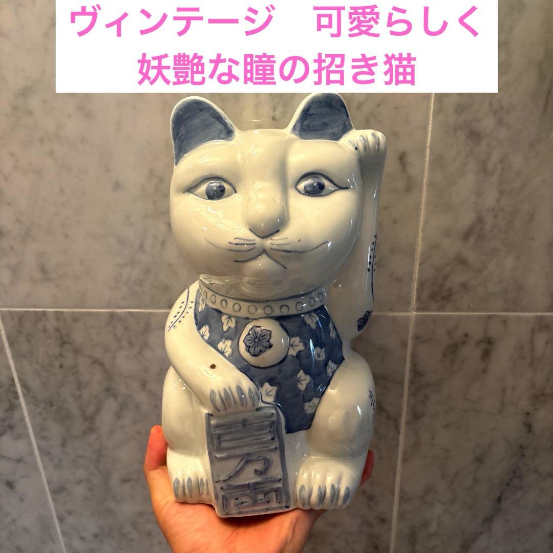ヴォルテックス様ヴィンテージ　可愛らしく妖艶な瞳が素敵な招き猫の陶器オブジェ