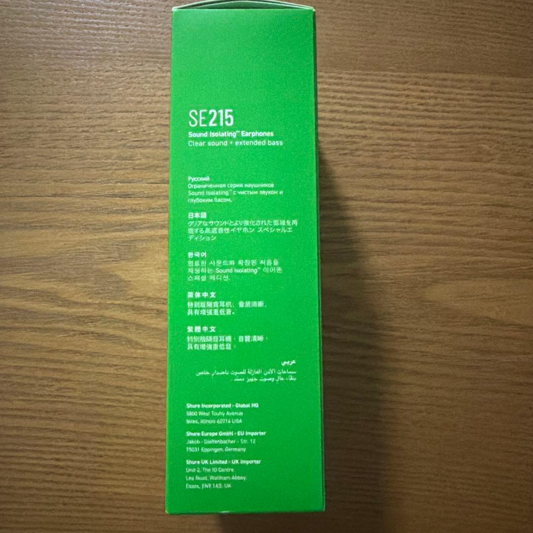 【希少美品】SHURE SE215SPE-GN-A イヤホン グリーン 限定