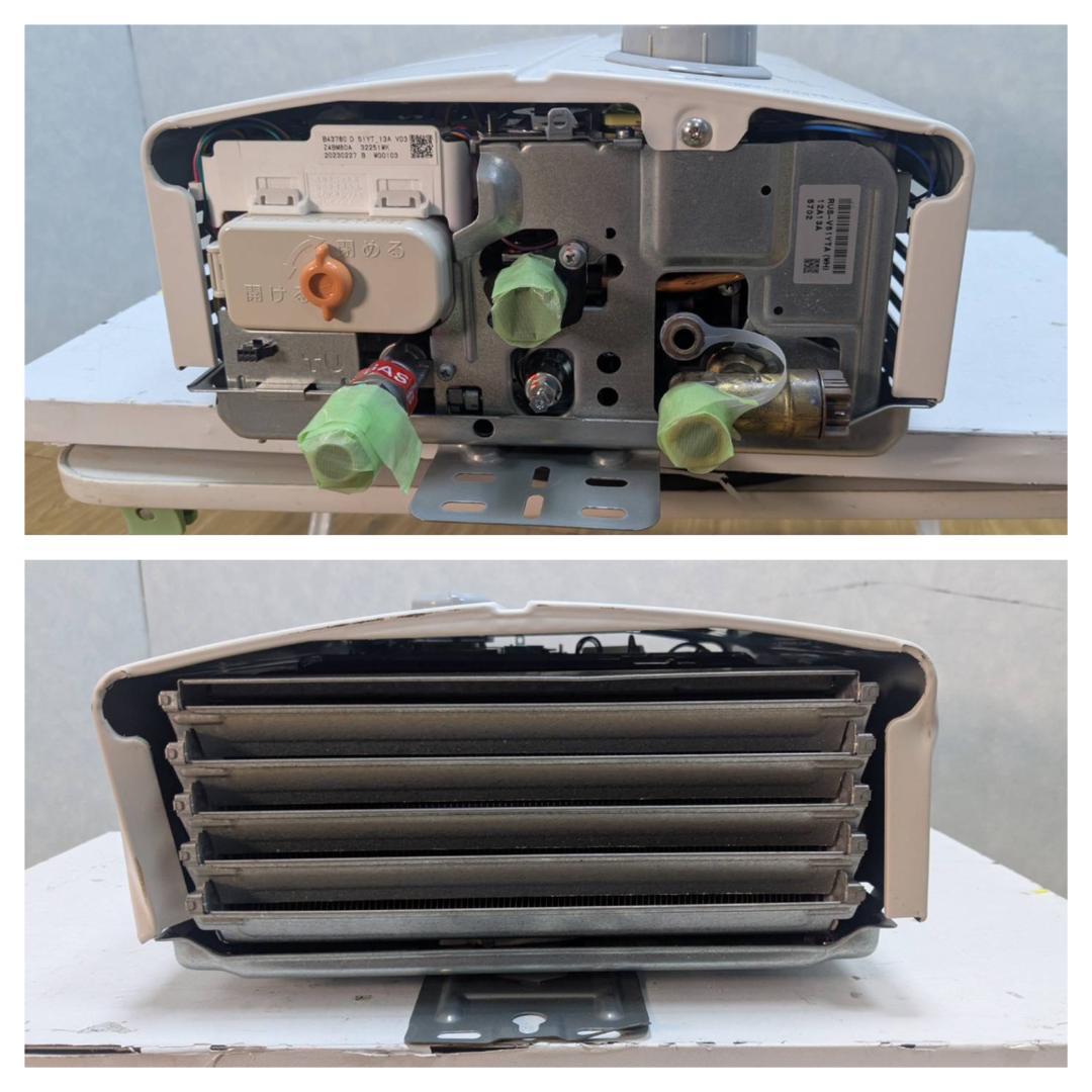 Y☆550 リンナイ 瞬間湯沸かし器 都市ガス用 RUS-V51YTA