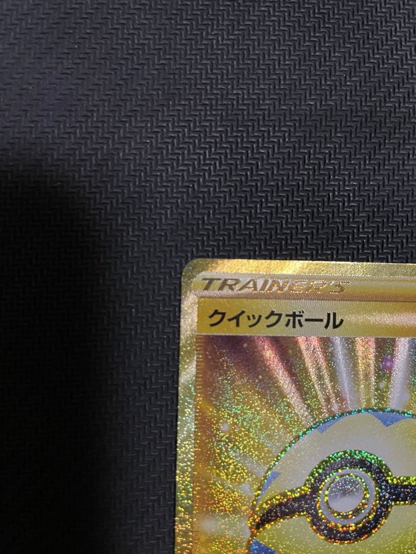 【ポケモンカード】クイックボール UR s1H 074/060