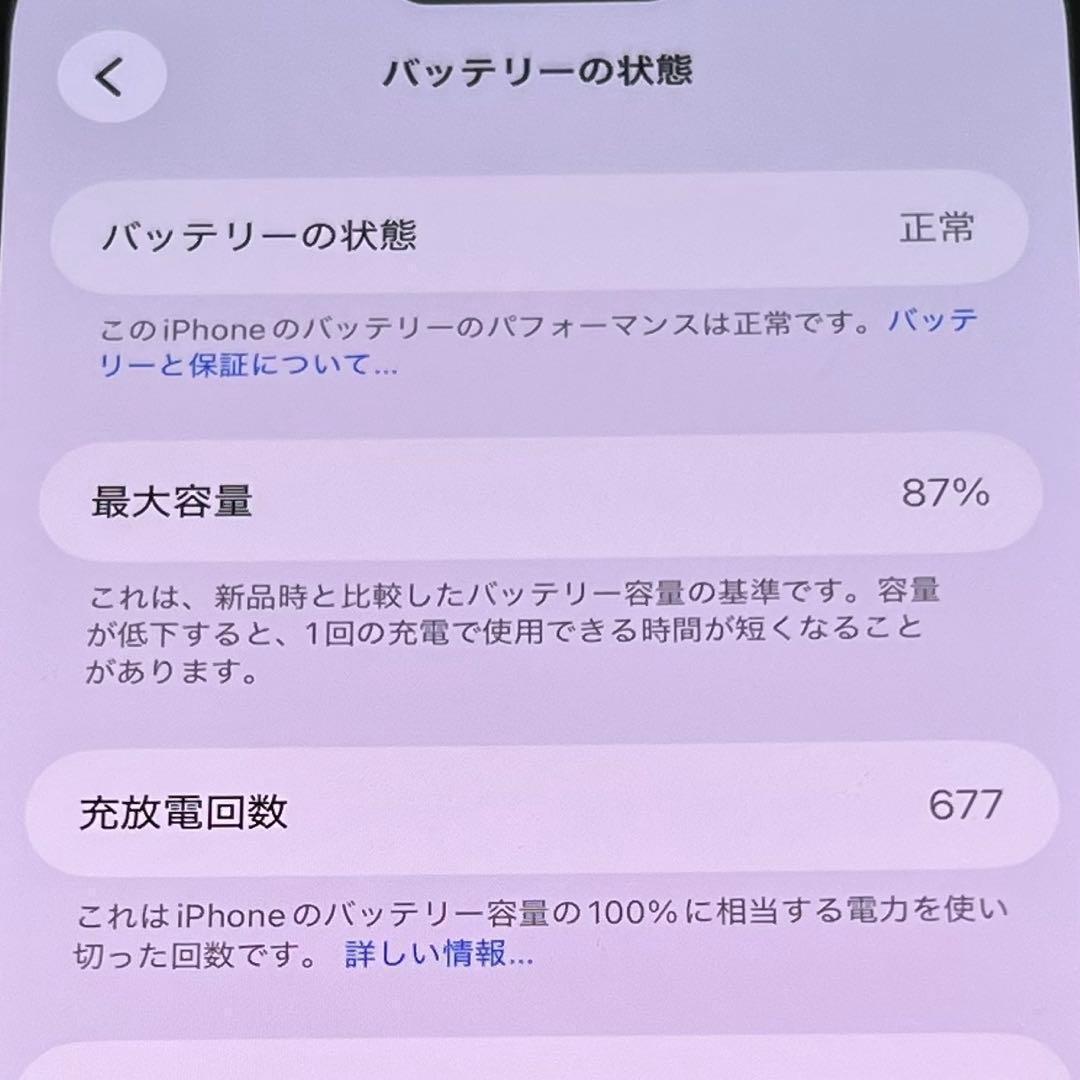 iphone15pro Max 256GB ブラック 海外版 美品