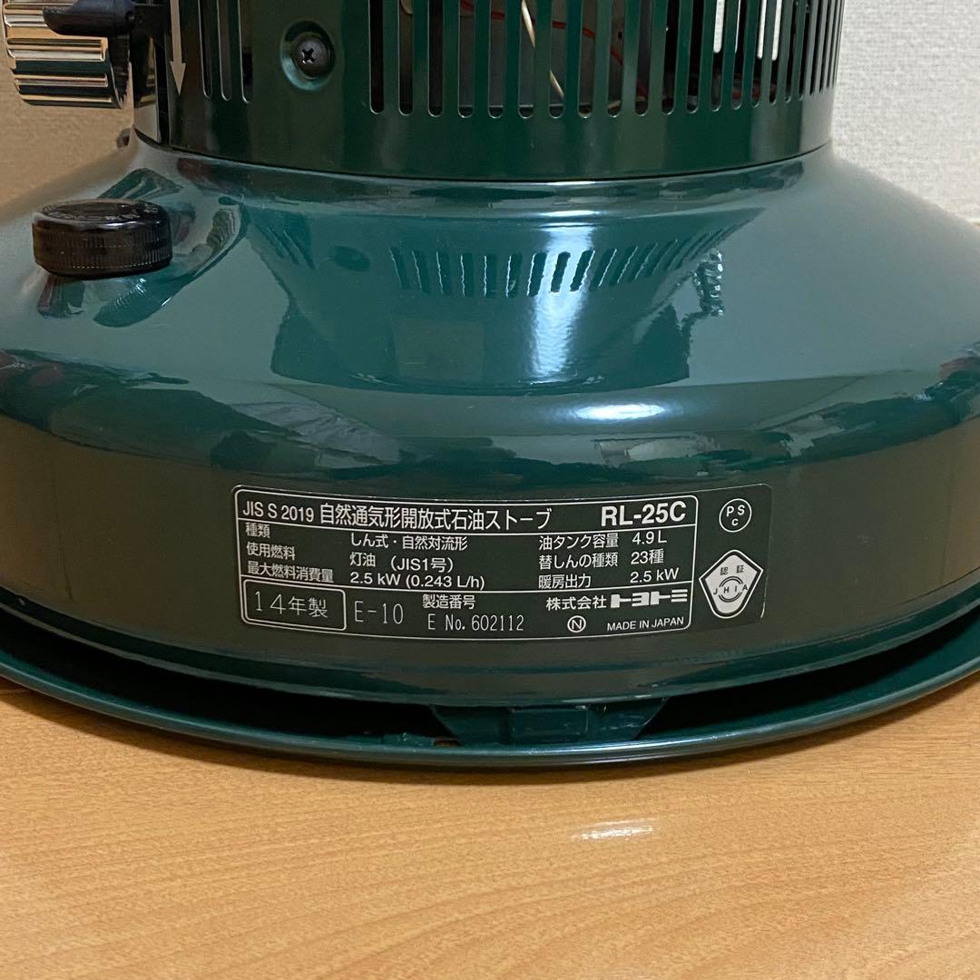 トヨトミ 石油ストーブ ダークグリーン レインボー