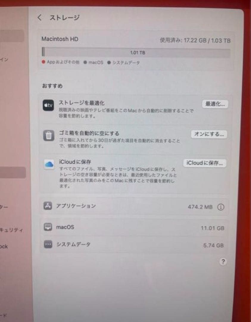 【にゃん】Apple iMac 27インチ Retina 5K 2017