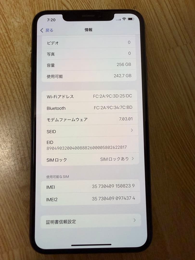 Apple iPhone Xs Max 256GB スペースグレー 本体