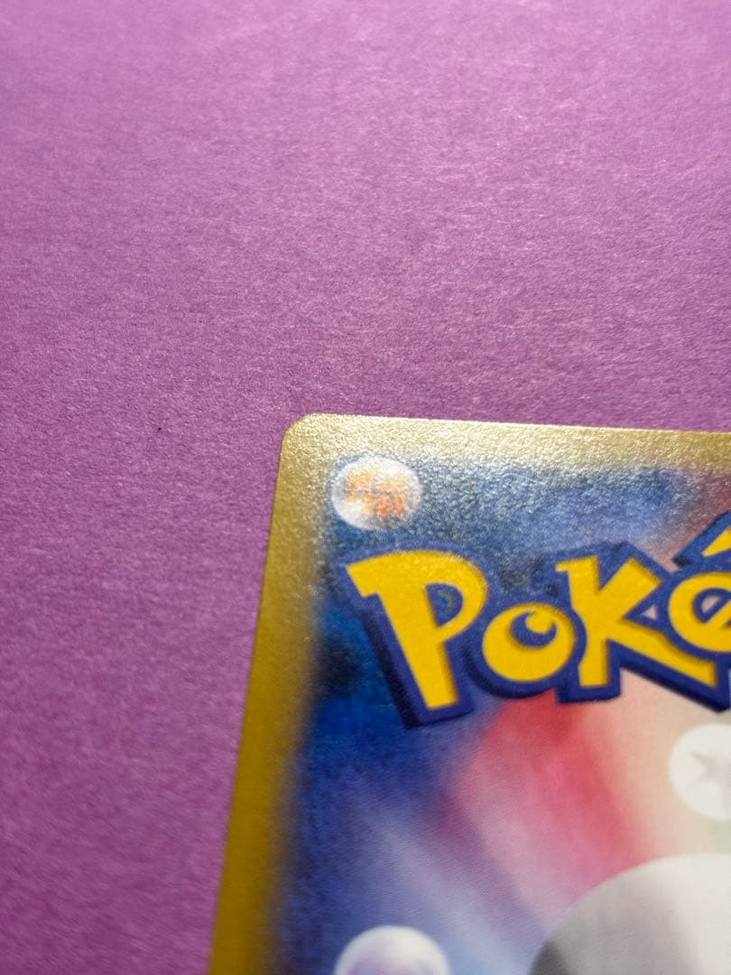 MラティオスEX SR XY6 アンリミ エメラルドブレイク 083/078