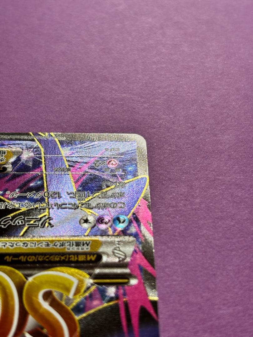 MラティオスEX SR XY6 アンリミ エメラルドブレイク 083/078