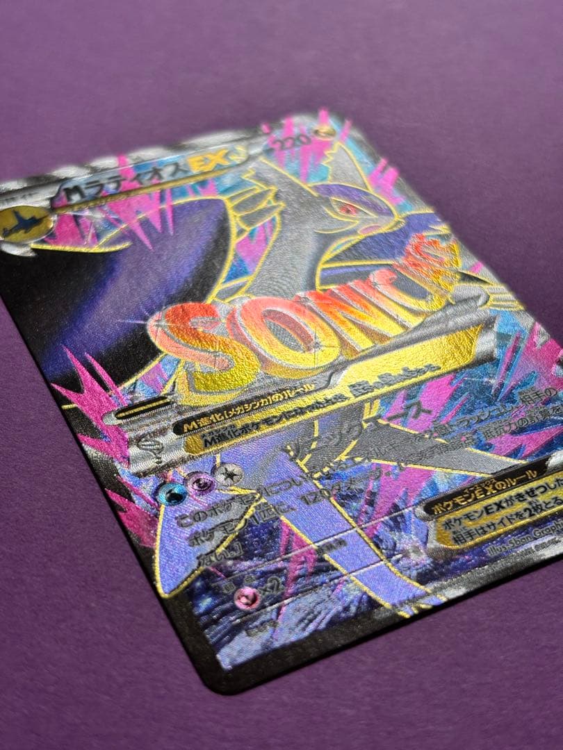 MラティオスEX SR XY6 アンリミ エメラルドブレイク 083/078