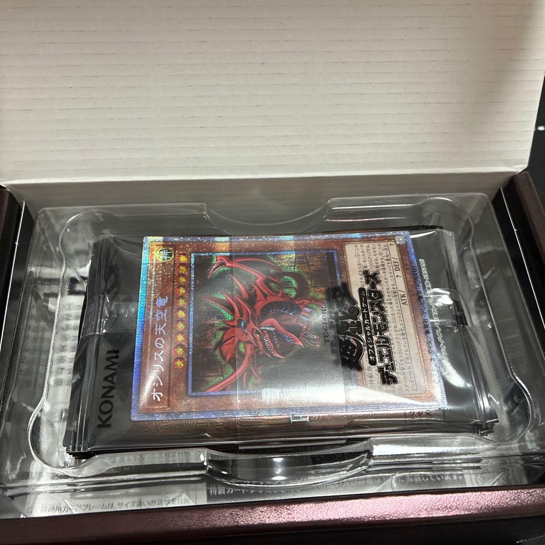 遊戯王OCG プリズマティックゴッドボックス