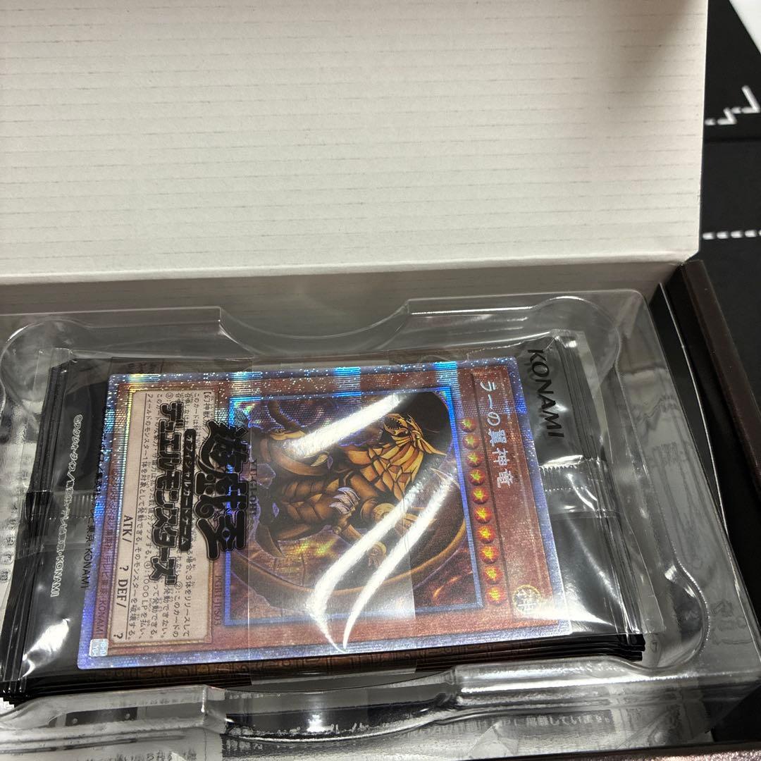 遊戯王OCG プリズマティックゴッドボックス