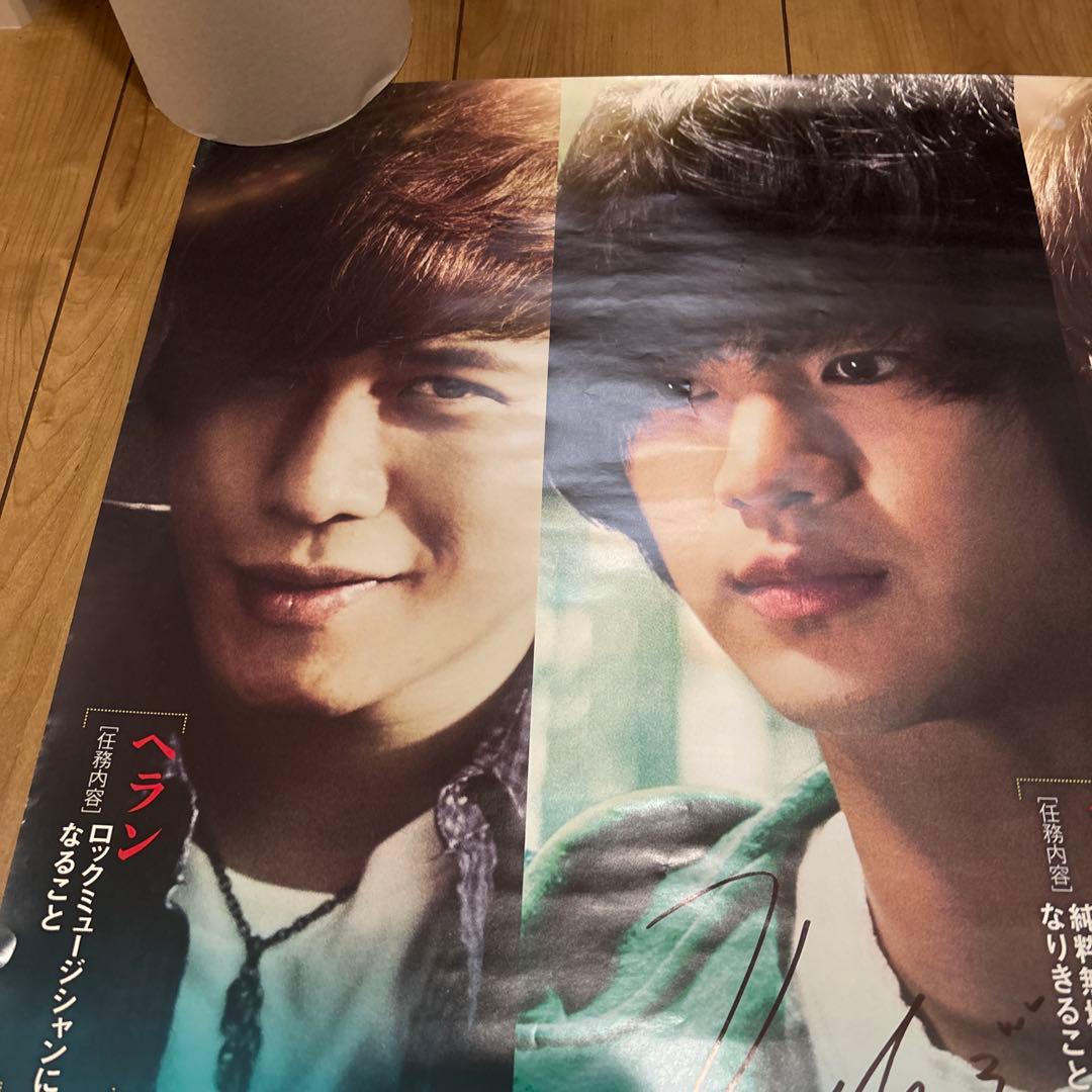 シークレット・ミッション ポスターサンイン入りかな？キム・スヒョン