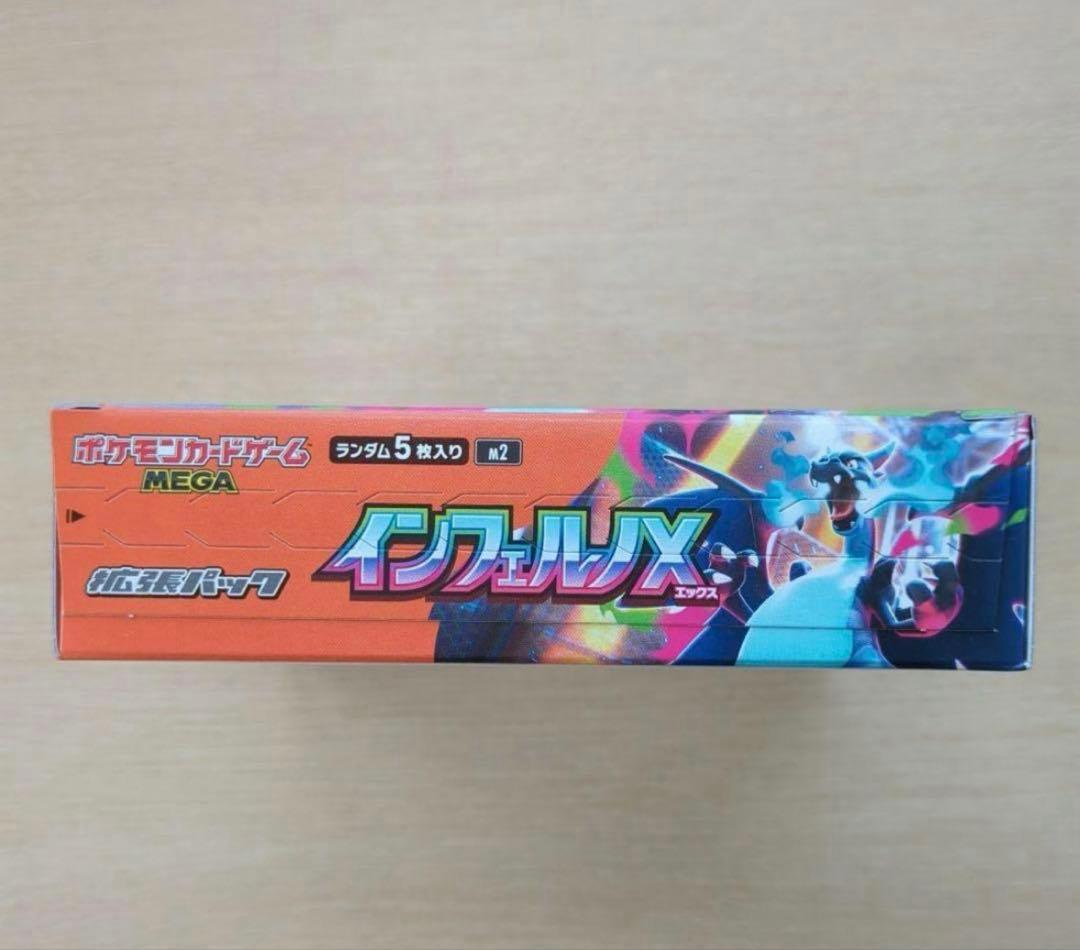 シュリンクなし　ペリペリ付 ポケモンカード　インフェルノX 1BOX