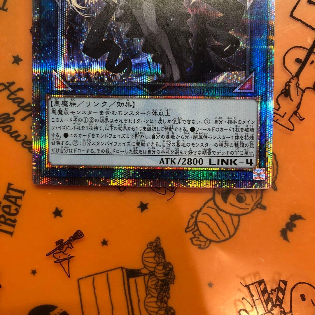 遊戯王　光なき影アバオアクゥー 25thシークレットレア1枚