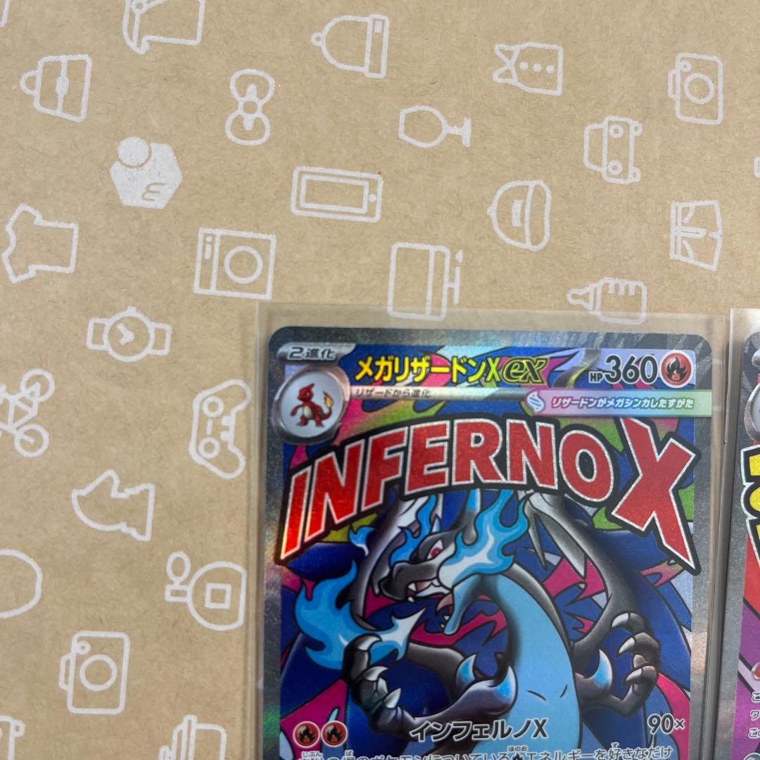 ポケモンカード メガリザードンX ex MA メガドリームメガゲンガーex MA