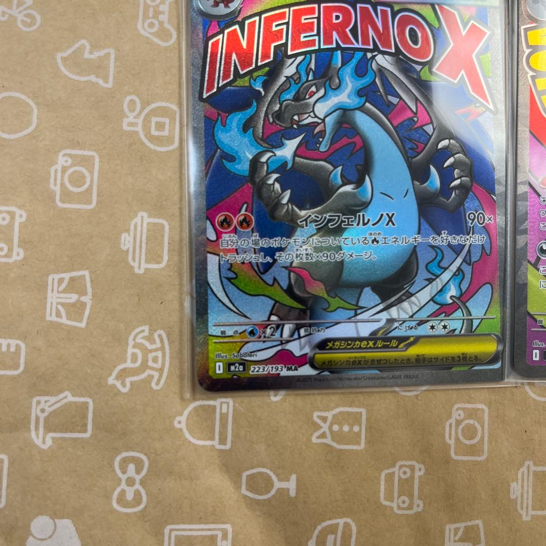 ポケモンカード メガリザードンX ex MA メガドリームメガゲンガーex MA