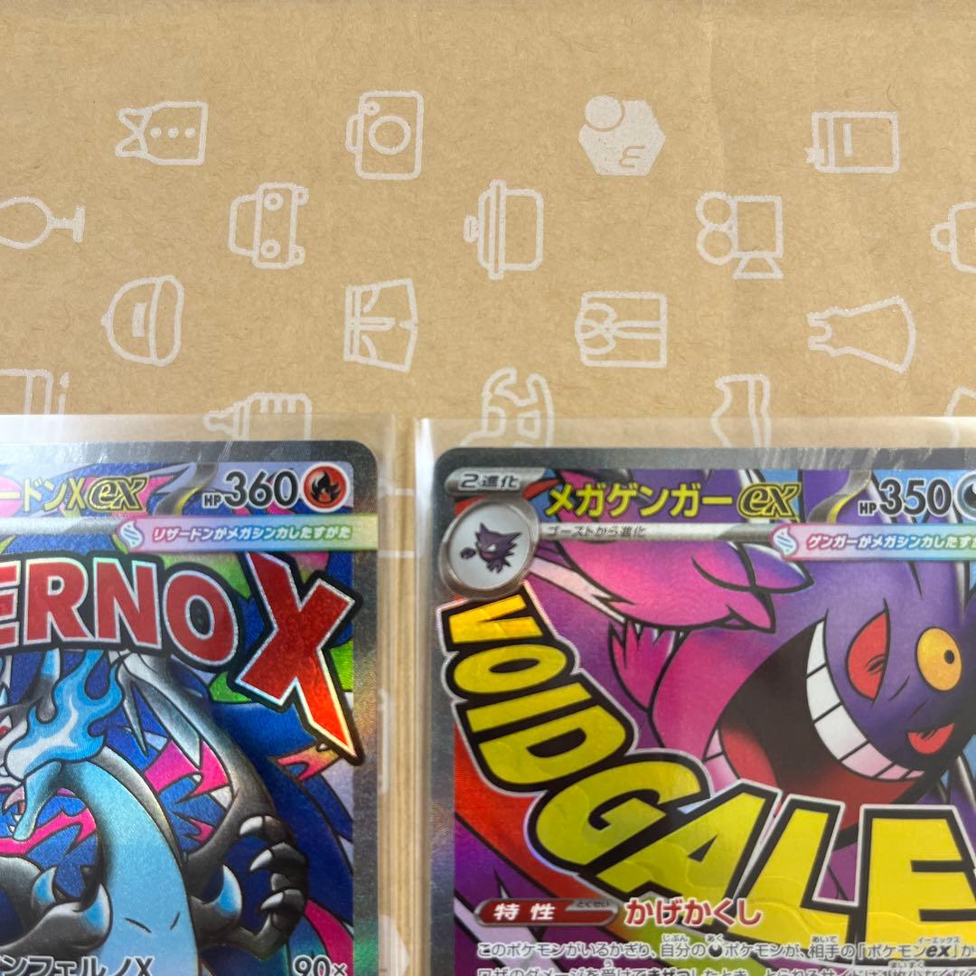 ポケモンカード メガリザードンX ex MA メガドリームメガゲンガーex MA