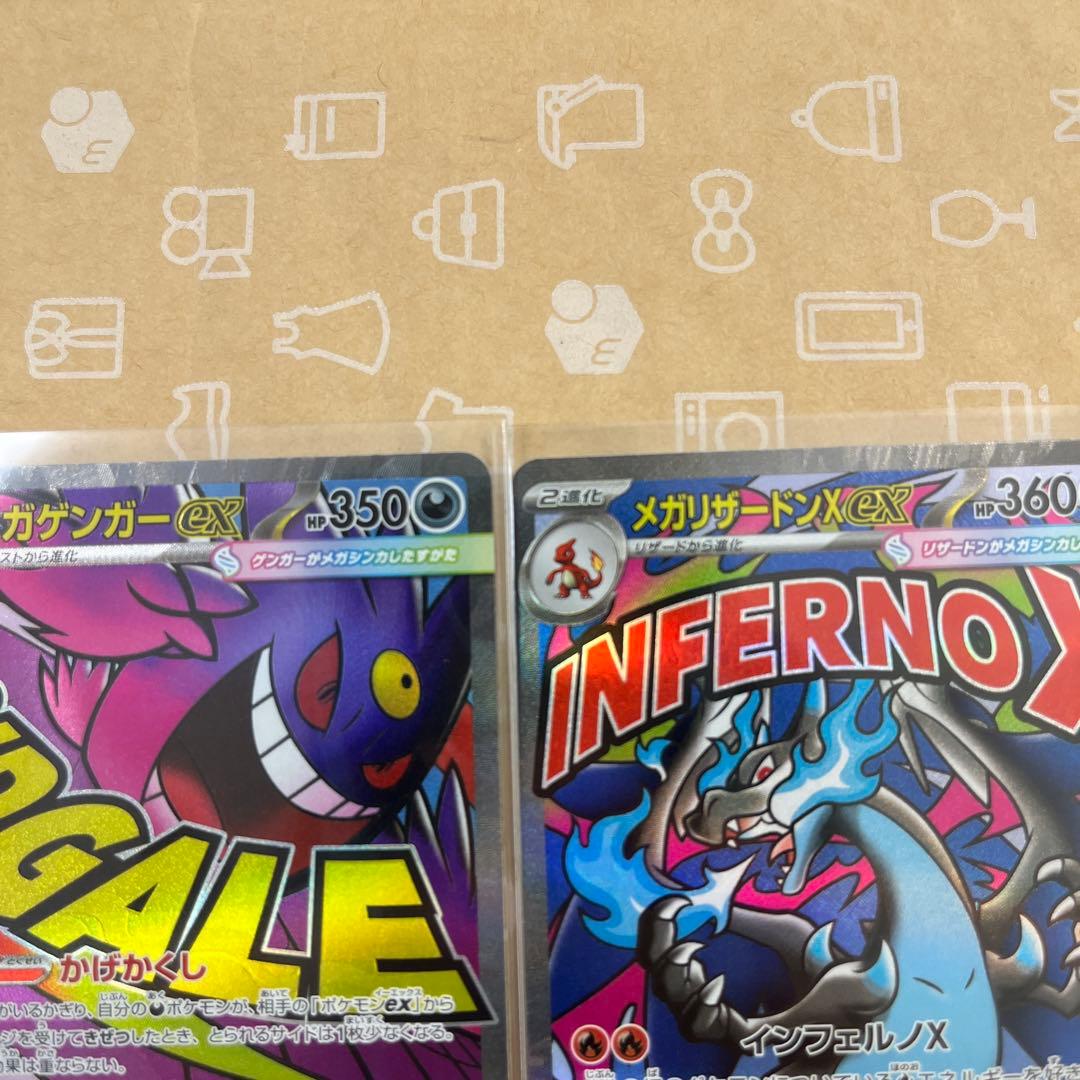 ポケモンカード メガリザードンX ex MA メガドリームメガゲンガーex MA