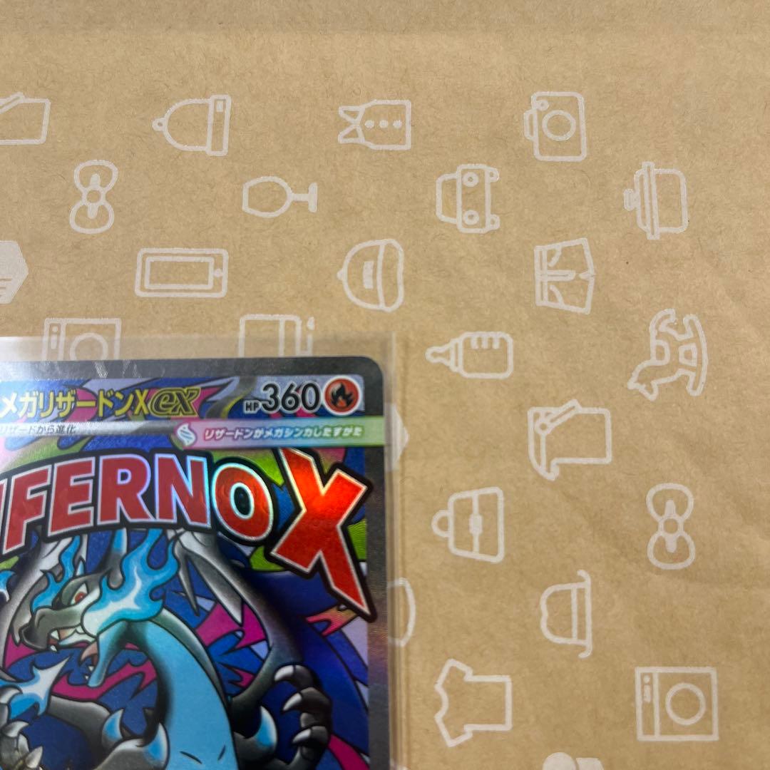 ポケモンカード メガリザードンX ex MA メガドリームメガゲンガーex MA