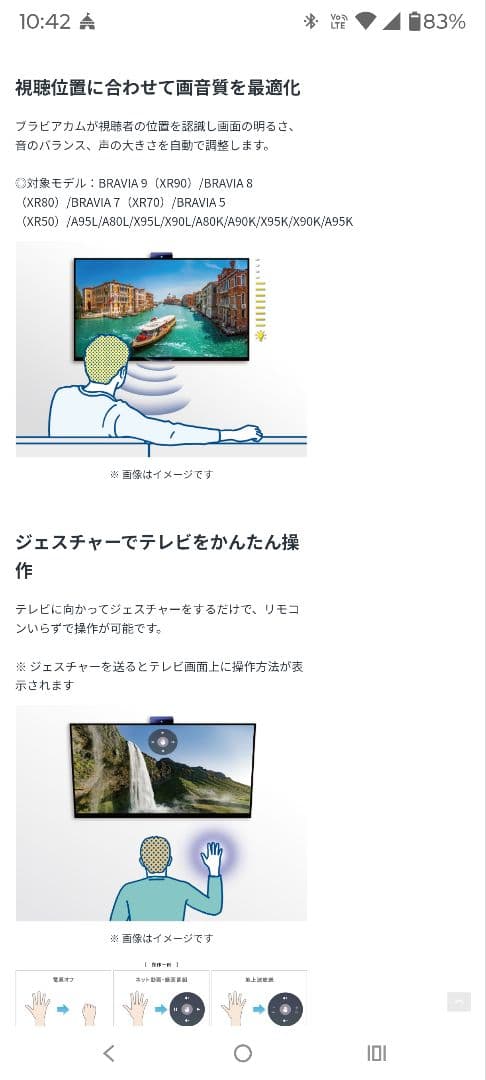 テレビ SONY BRAVIA CAM (CMU-BCT)