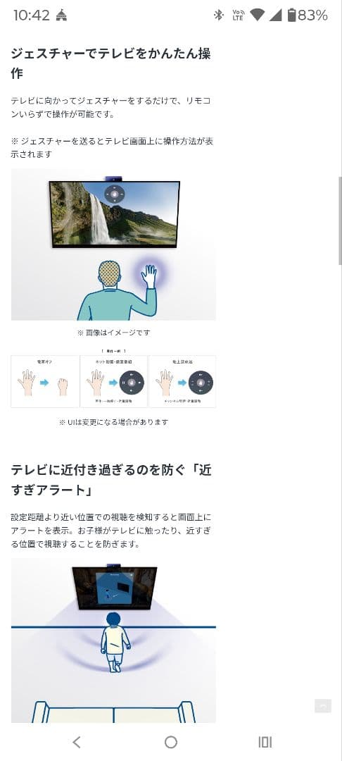 テレビ SONY BRAVIA CAM (CMU-BCT)