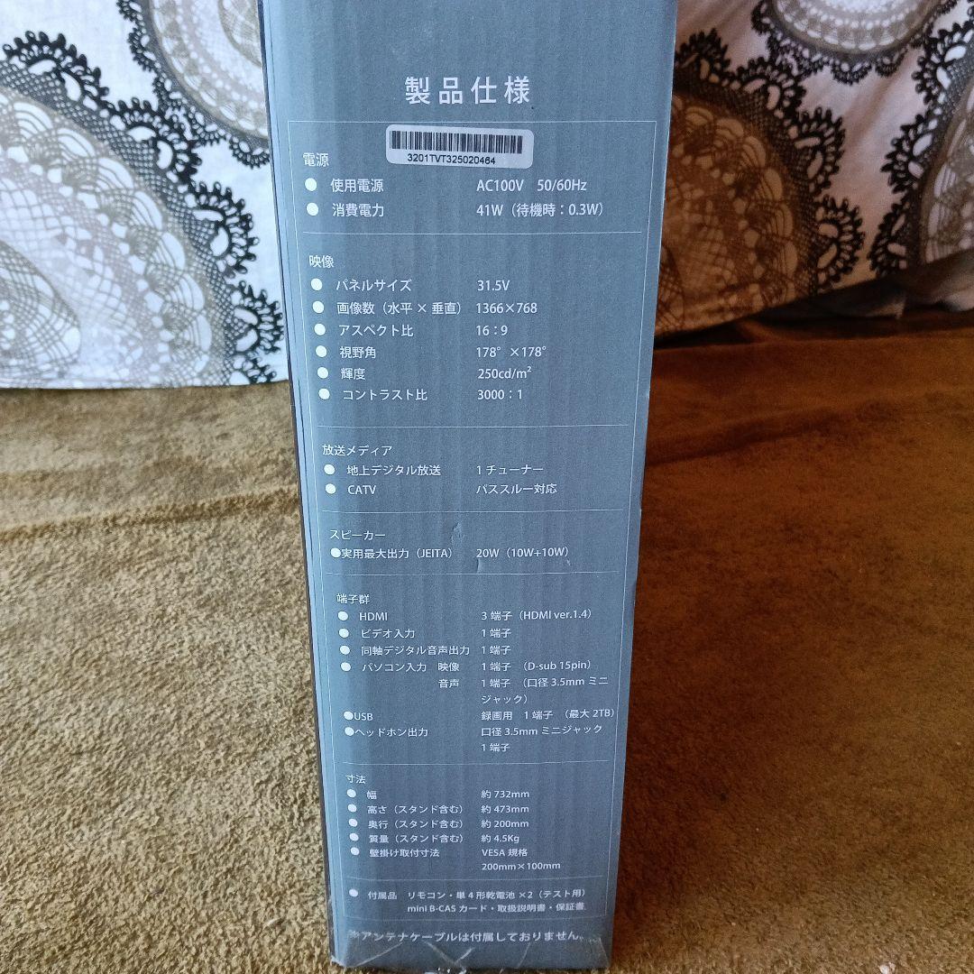 ☆新品☆ASTEX 32型 デジタルハイビジョン液晶テレビ