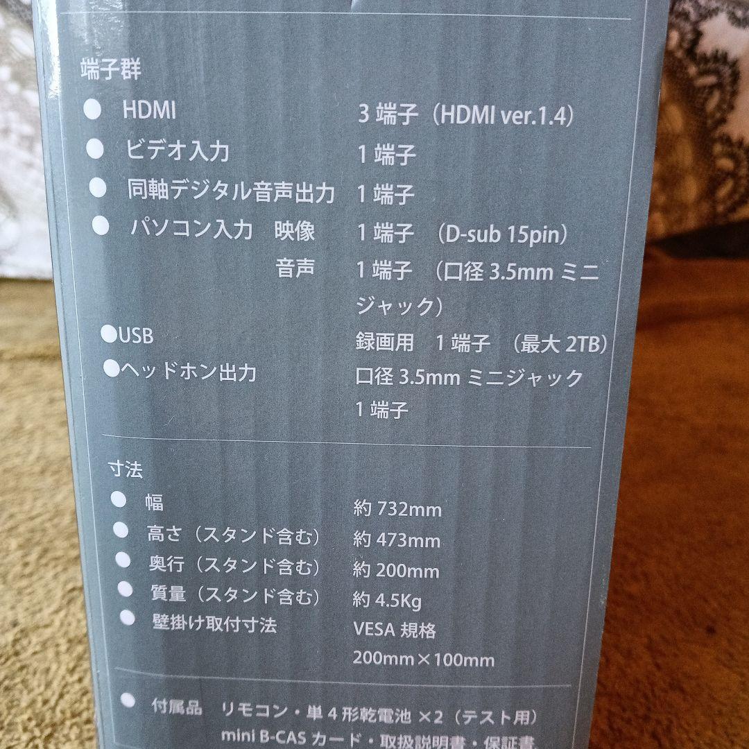 ☆新品☆ASTEX 32型 デジタルハイビジョン液晶テレビ