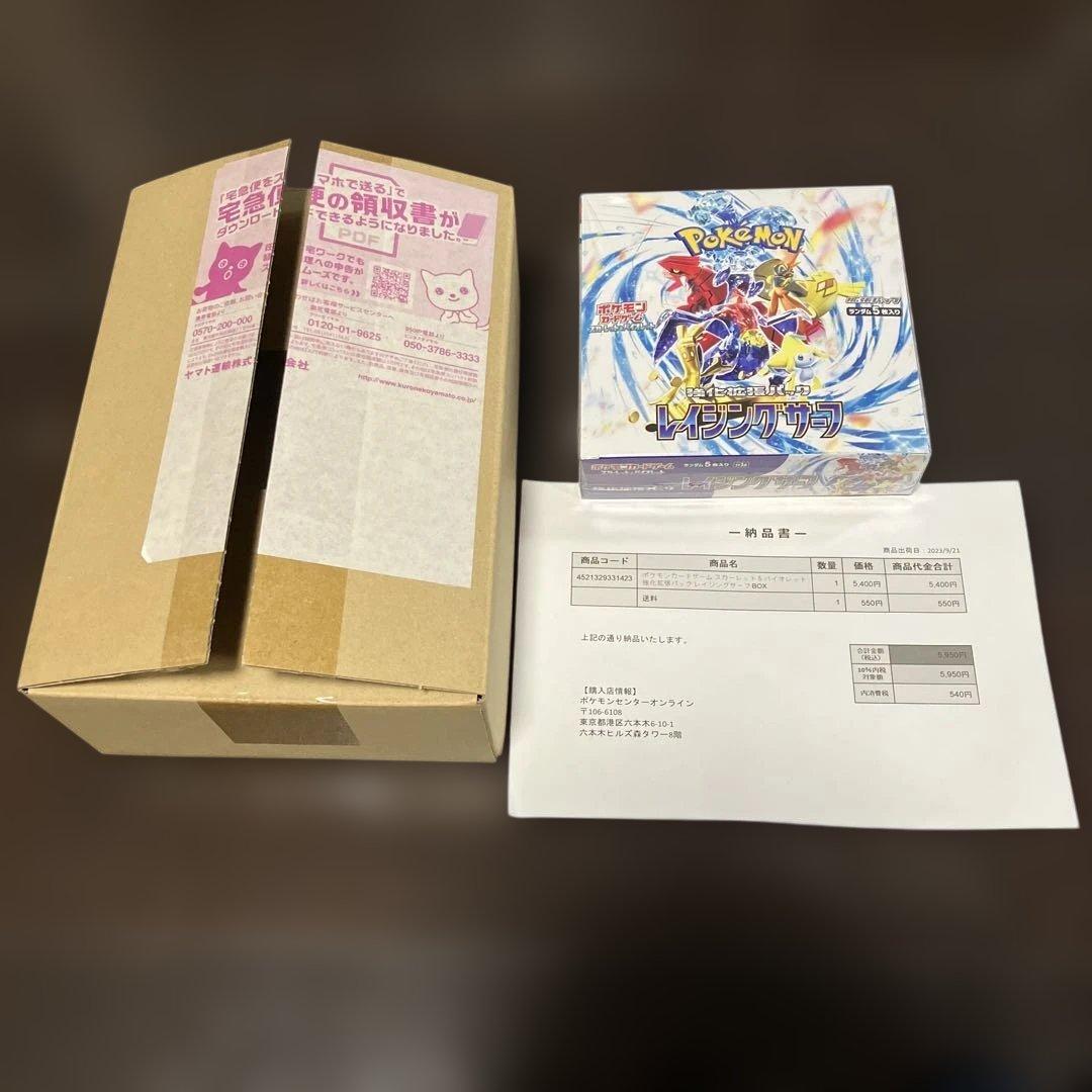 ポケモンカード レイジングサーフ 未開封BOX シュリンク付