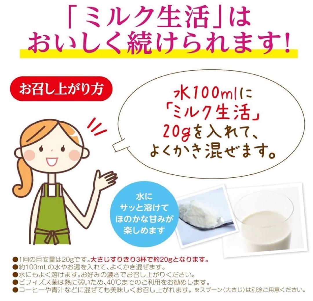 森永乳業　大人のための粉ミルク ミルク生活プラス300g 6缶セット