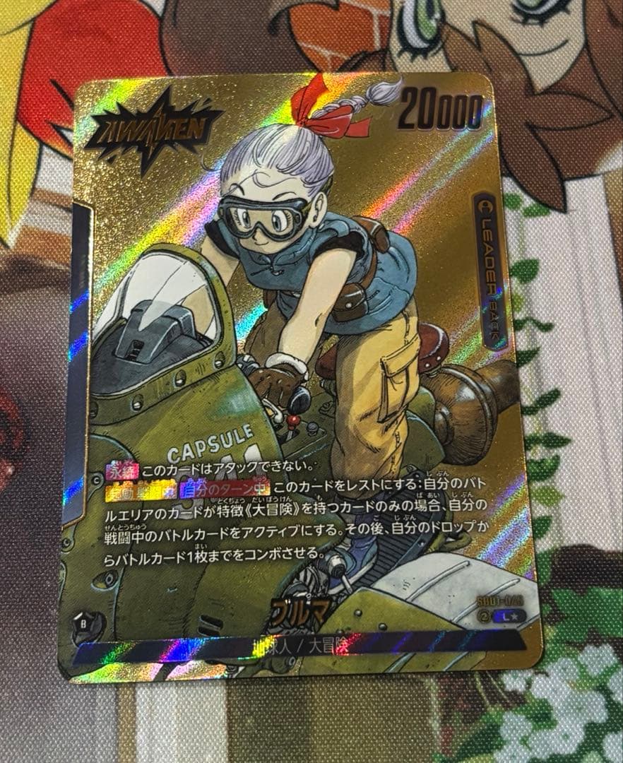 ドラゴンボール　リーダーパラレル　ブルマ　C★ブルマ　2枚セット