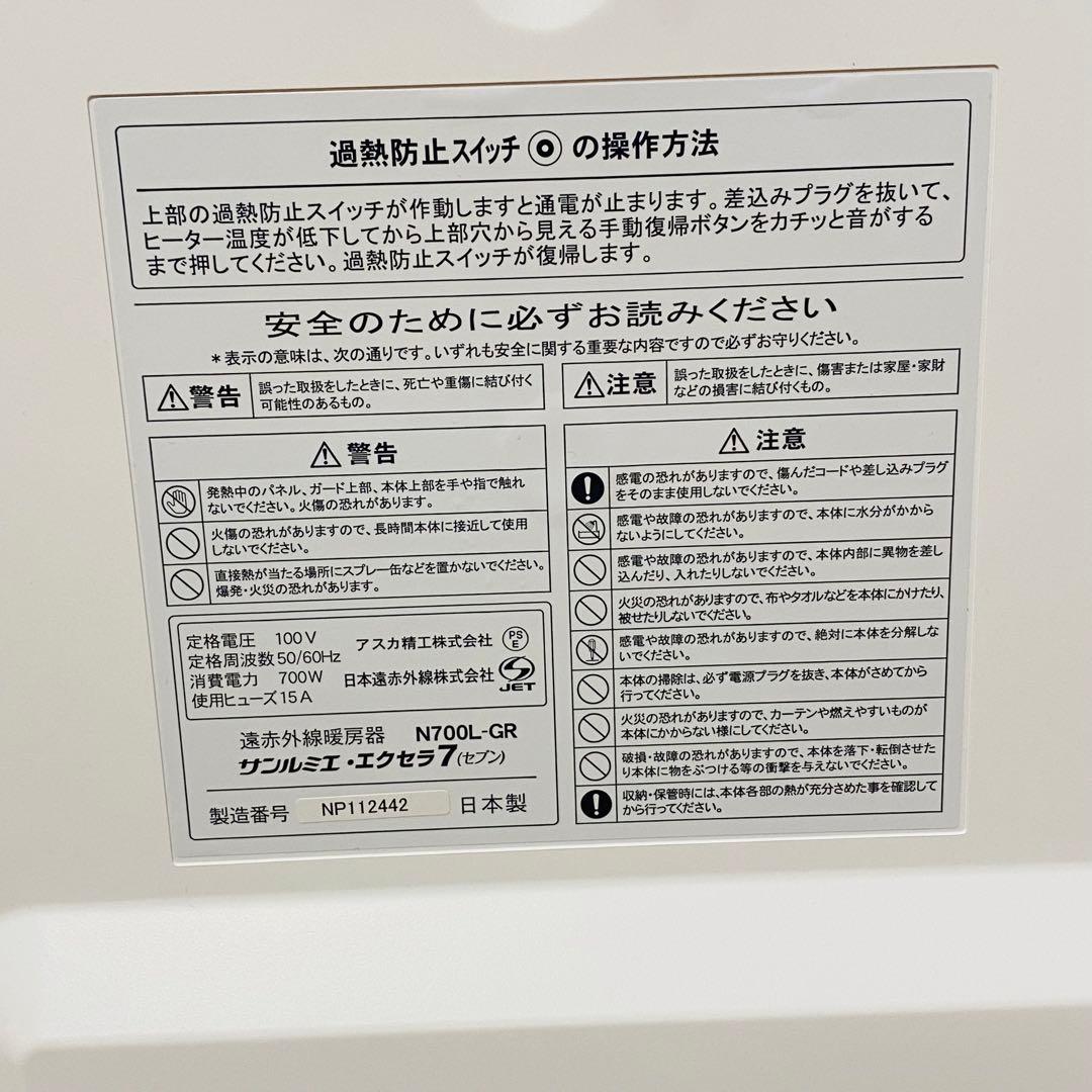 ほぼ未使用品✨ サンルミエ・エクセラ7（ホワイト）