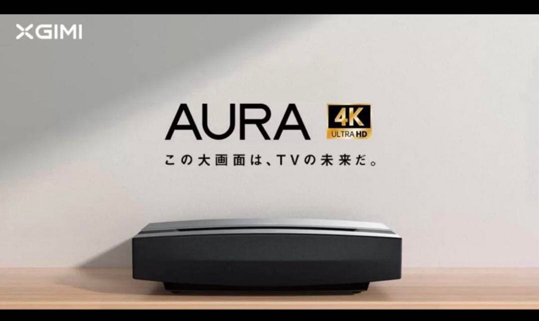 プロジェクター XGIMI AURA