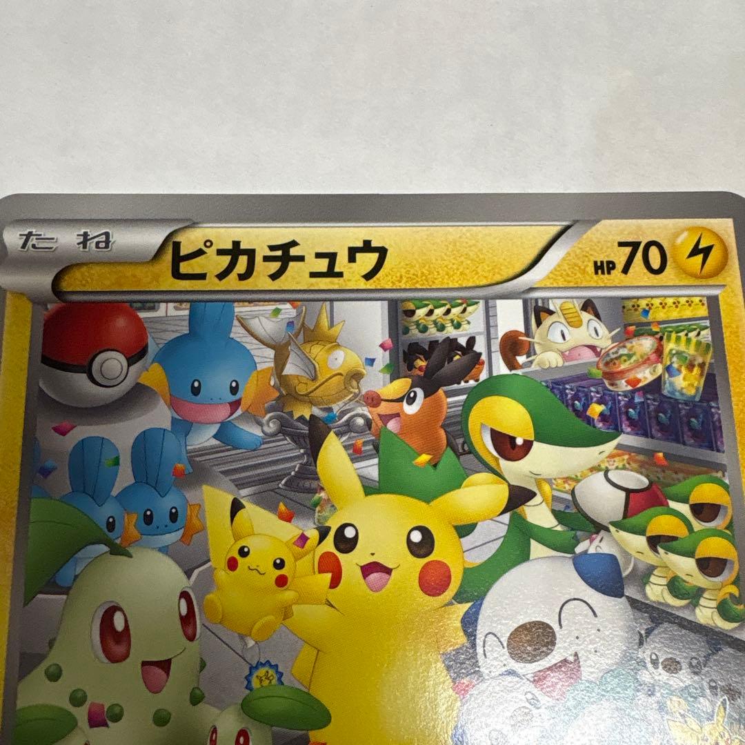 ピカチュウジャンボカード ポケモンセンターナゴヤ おひっこし
