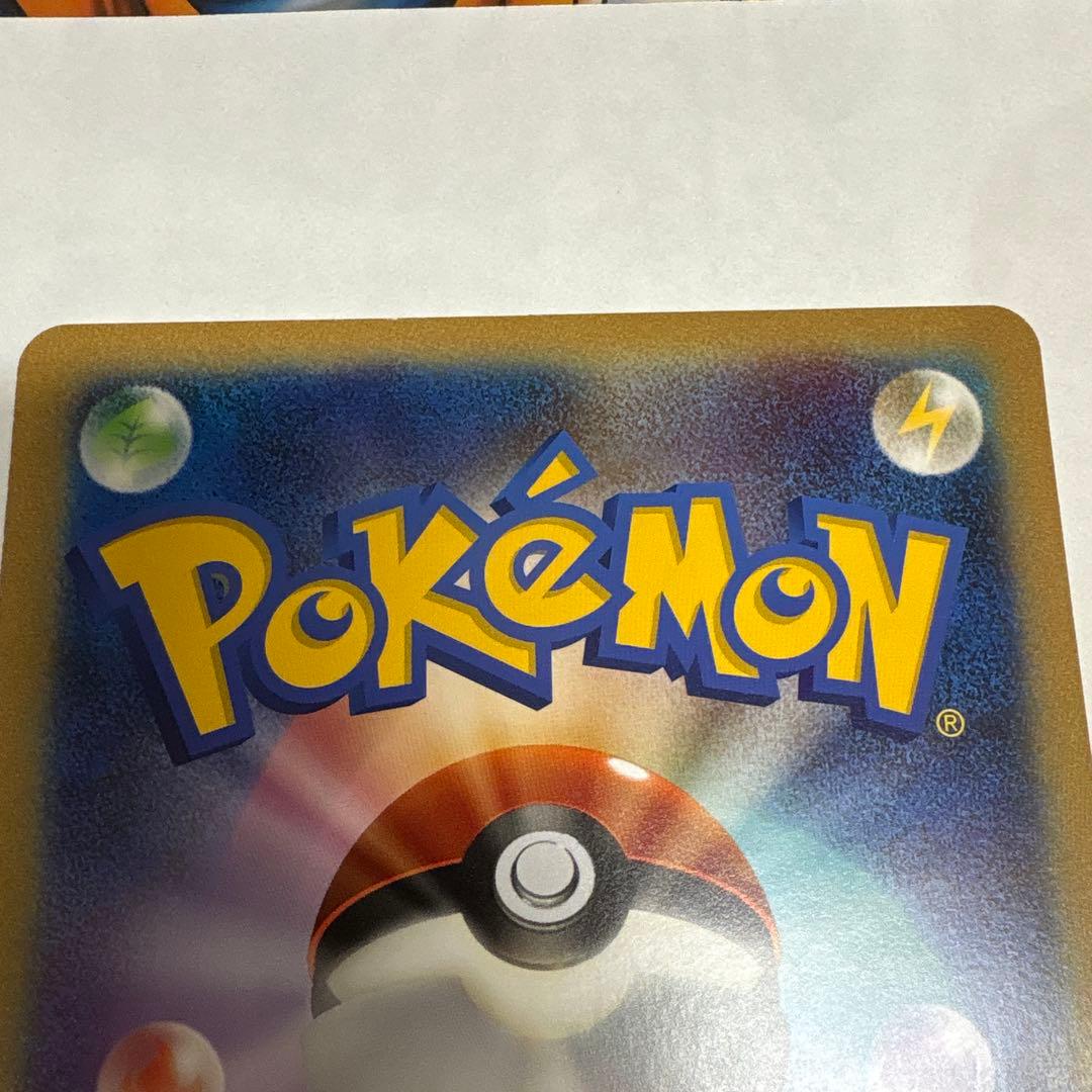 ピカチュウジャンボカード ポケモンセンターナゴヤ おひっこし