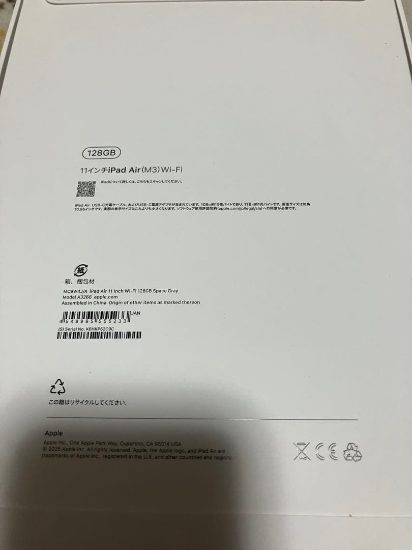 本日終了　新品Apple iPad Air (第7世代) 128GB Wi-Fi