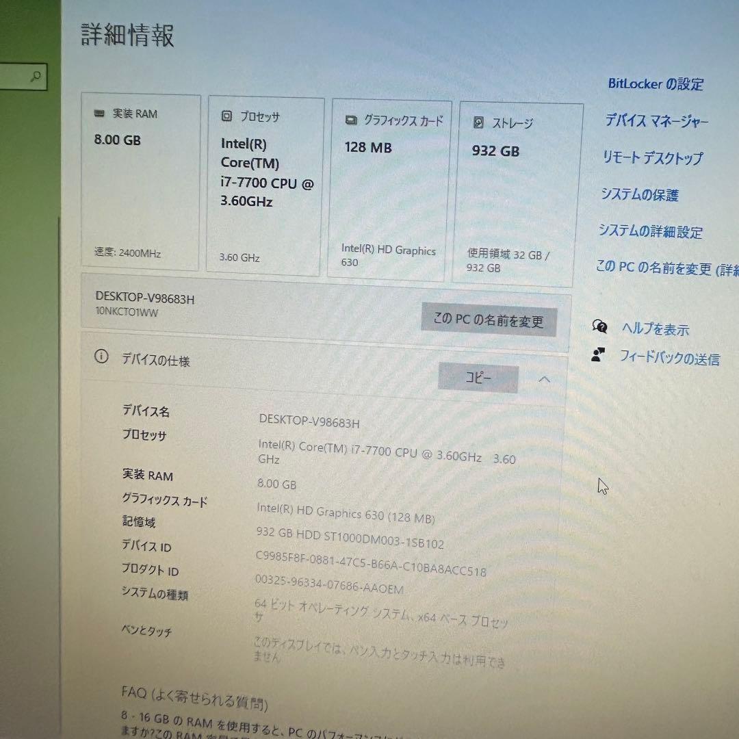 【動作確認済】Lenovo V520 i7-7700 8GB 1TB HDD