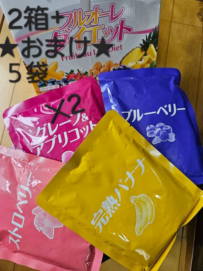 フルオーレダイエット　2箱+5袋 未開封